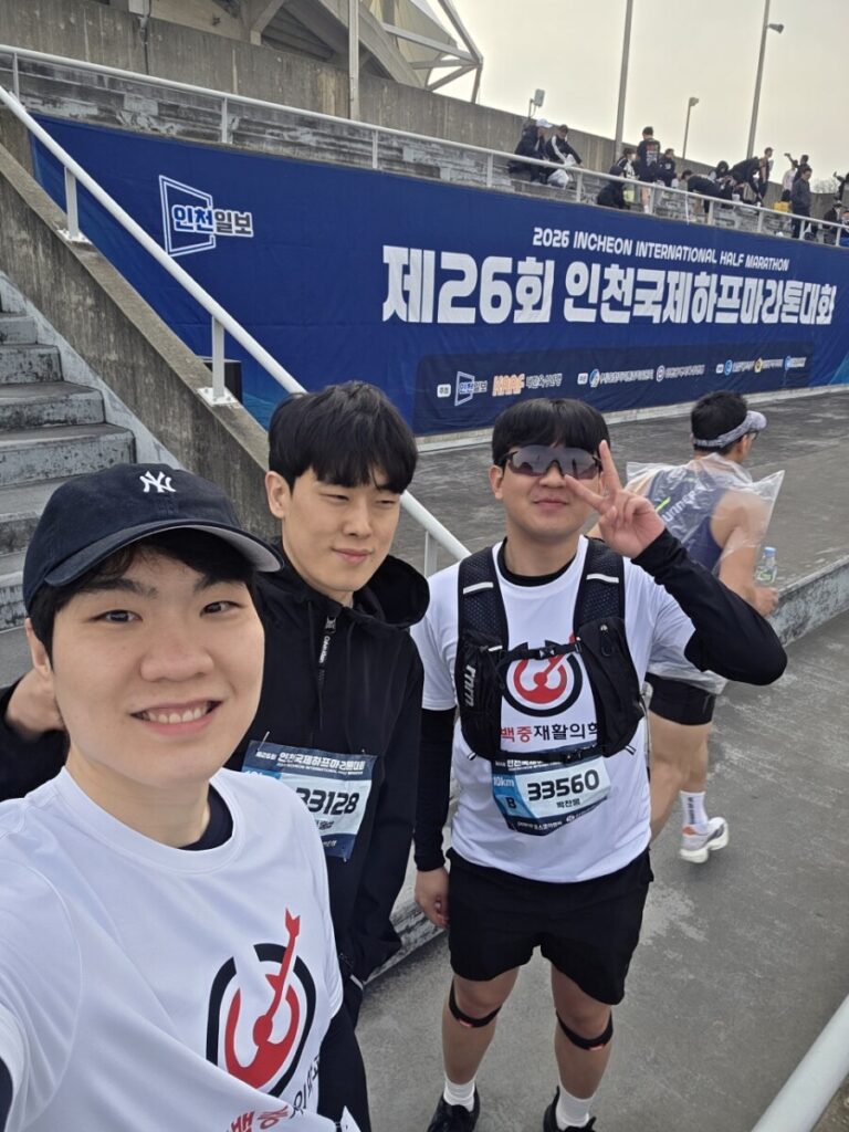 2026 인천 국제하프마라톤 참가 후기 + 완주 소감