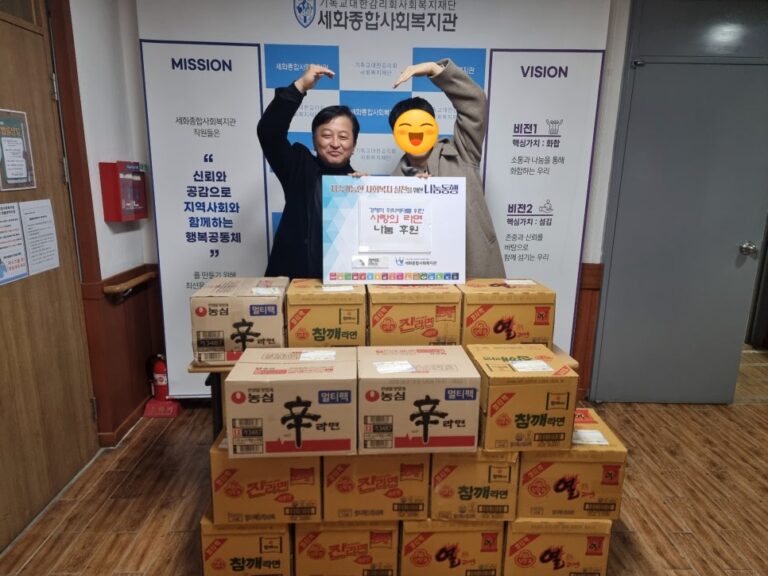 연수구 이웃과 함께하는 따뜻한 나눔